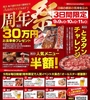 大衆ホルモン やきにく 煙力 本八幡駅前店