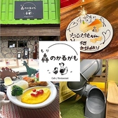 親子カフェ 森のかるがもの詳細