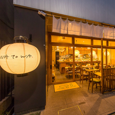 居酒屋 WAtoWA ワトワ 高槻の特集写真