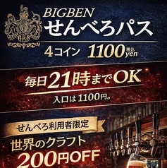 BIGBEN ビッグベンのコース写真