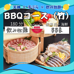 福岡 天神 テラス BBQ HOMEのコース写真