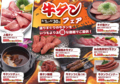 焼肉力 YAKINIKU RIKI Yumesakiのおすすめ料理1
