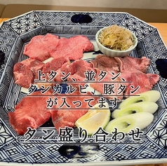 焼肉ホルモンニューとんちゃんのコース写真