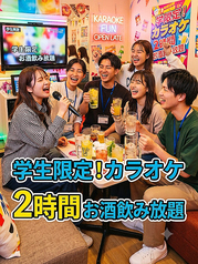 カラオケ レインボー 河原町店のコース写真