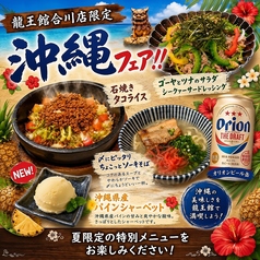 焼肉龍王館 合川店の写真