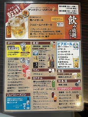 オススメ♪種類豊富な飲み放題メニュー！