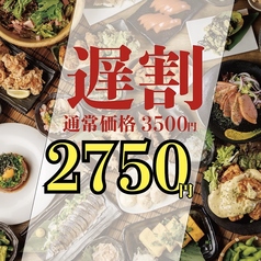【個室完備】　~ おでんと酒 ~   傳八　津田沼店のコース写真