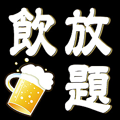 はなれ 土浦店のコース写真