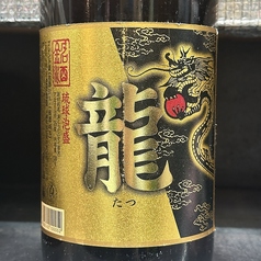 龍ゴールド25°(たつ) 各種