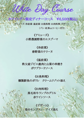 ビストロ プティ ソレイユのコース写真