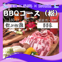 福岡 天神 テラス BBQ HOMEのコース写真