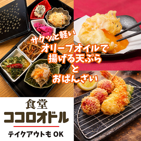 サクのみにも会社宴会にも最適！オリーブオイルで揚げる天ぷらとおばんざいが大人気★