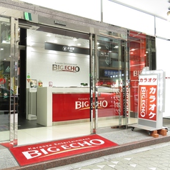 ビッグエコー BIG ECHO 中洲川端駅前店の外観1