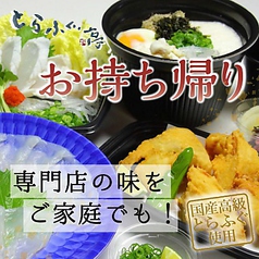 「福」を呼ぶとらふぐ料理をご家庭で・・・