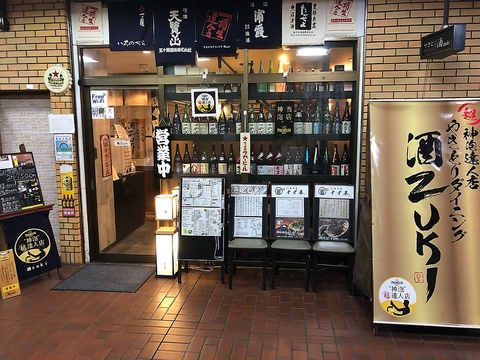 やきとりダイニング 酒zuki 石神井公園店