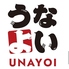 うなよいのロゴ