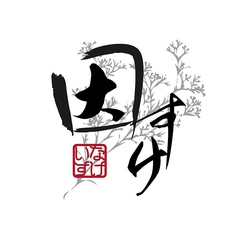 因すけ inasuke すすきの店のコース写真