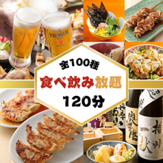 大衆居酒屋 まじめや 難波店のおすすめ料理1