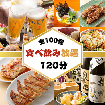 まじめや 難波店のおすすめ料理1