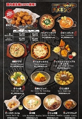 一品料理