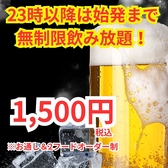 はかた商店 上野御徒町駅前店のおすすめ料理3