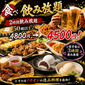 博多食べ飲み放題居酒屋 気分上々の雰囲気2