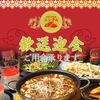 大衆中華酒場 餃子の西丸