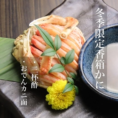 金沢居酒屋 かかし 片町店のコース写真