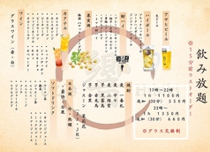 焼き鳥酒場 響 住道店のコース写真