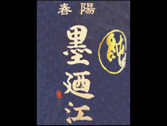 雪の茅舎