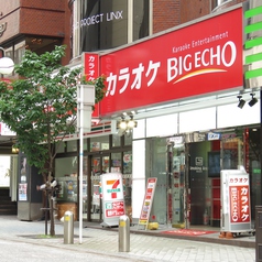 ビッグエコー BIG ECHO 中洲川端駅前店の外観2