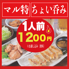 ねこてい 犬山 居酒屋 ホットペッパーグルメ