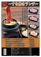 肉の割烹田村 菊水元町店のおすすめランチ1