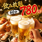 博多食べ飲み放題居酒屋 気分上々の雰囲気3
