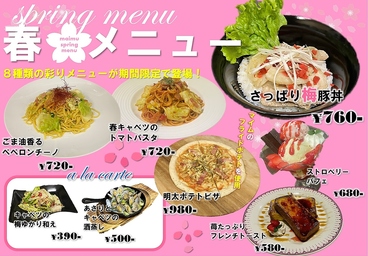 カラオケマイム 笹口店のおすすめ料理1
