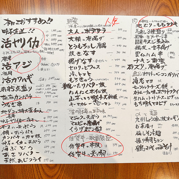 はなの舞 柳川駅東口店のおすすめ料理1