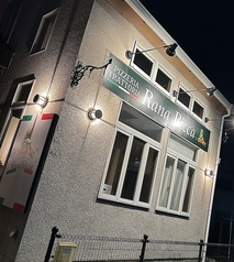 Pizzeria Trattoria Rana Ricca ピッツェリア トラットリア ラーナ リッカの雰囲気1