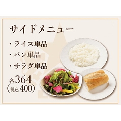 ライス or パン or サラダ