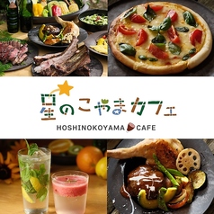 星居山森林公園キャンプ場の写真