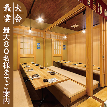 門限やぶり 佐世保下京町店の雰囲気1