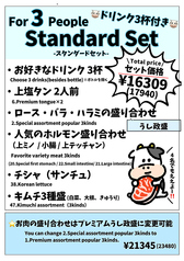 炭火焼肉うし政のコース写真