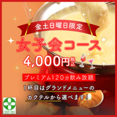 ダイニングバー ホワイトバジル Dining Bar White Basilのコース写真