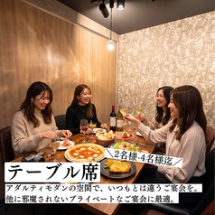 個室:2名様-4名様