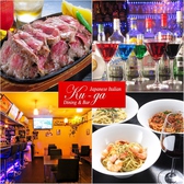 Dining&Bar Ku-ga クーガの詳細