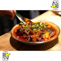 熟成麻婆豆腐