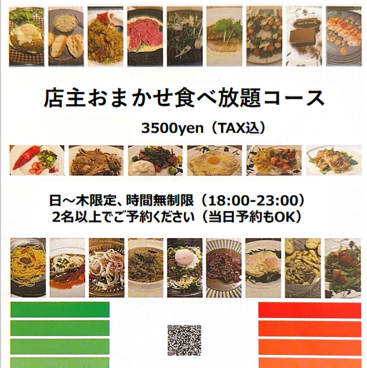 居酒屋 SAKAIサカイのおすすめ料理1