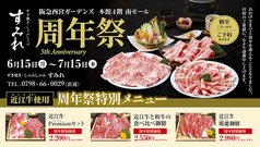 すき焼き しゃぶしゃぶすみれ 西宮ガーデンズ店の写真