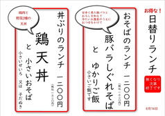 そば忠 煖の写真