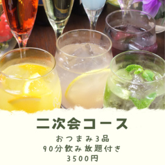 くいものBAR Vicolo ヴィーコロのコース写真