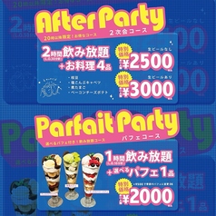 大衆酒場 郡山ワタルのコース写真